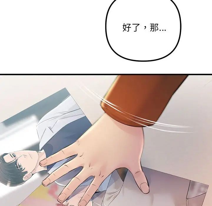 不正常关系第34话