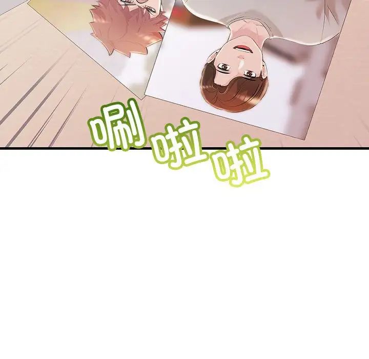 不正常关系第34话
