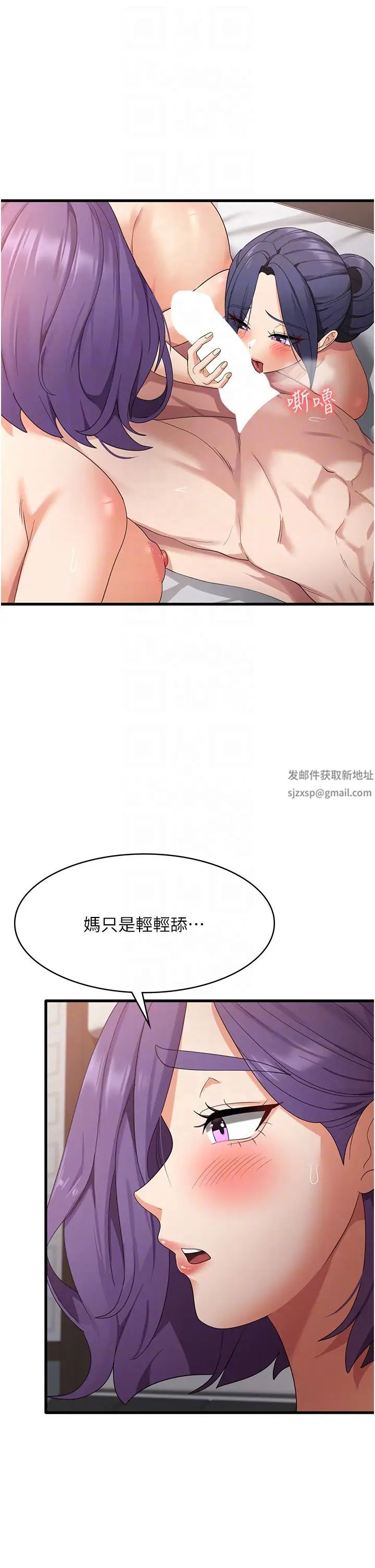 消災解餓第36話-先搶先「淫」!