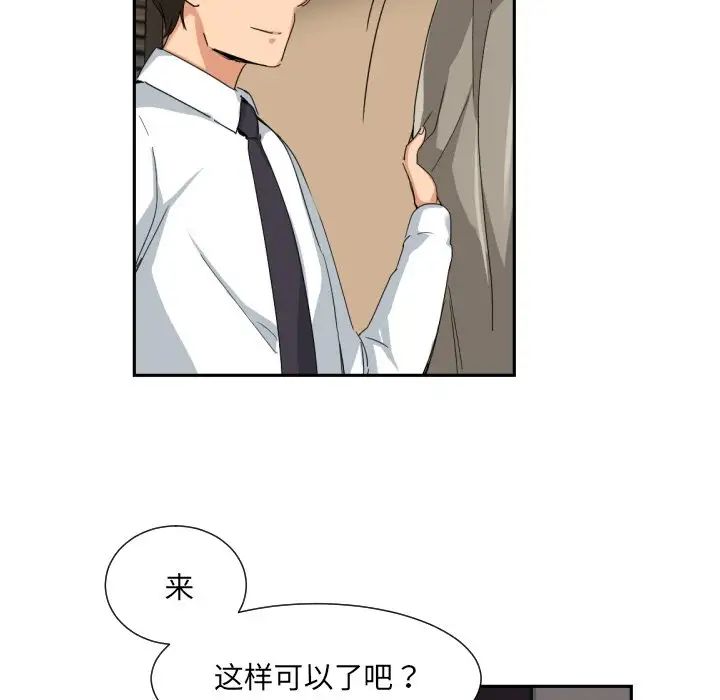 调教小娇妻第36话