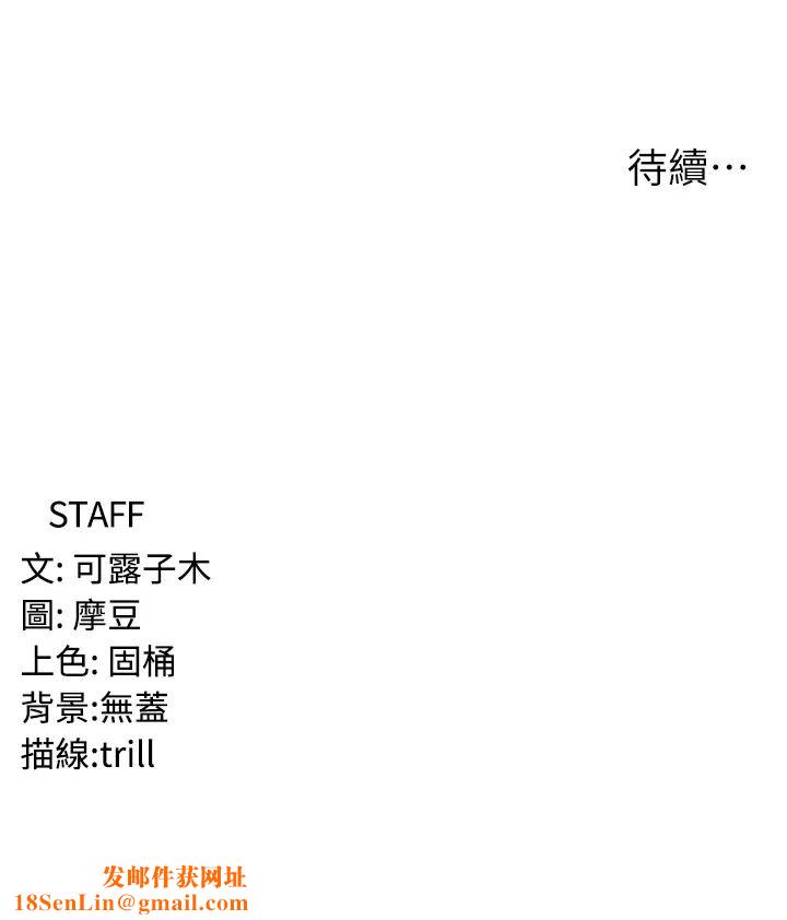 消灾解饿第36话-先抢先「淫」!
