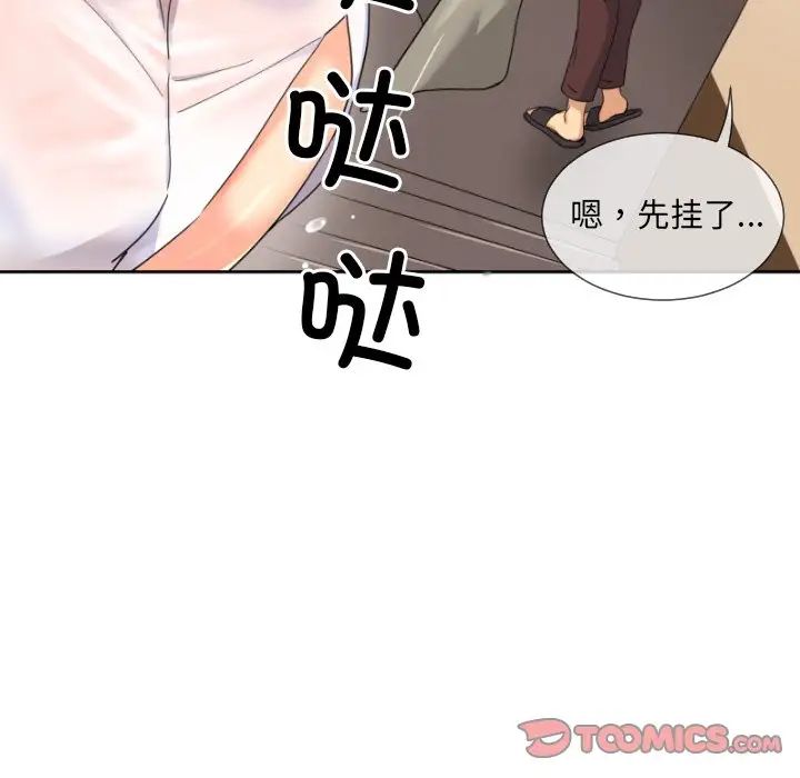 调教小娇妻第36话