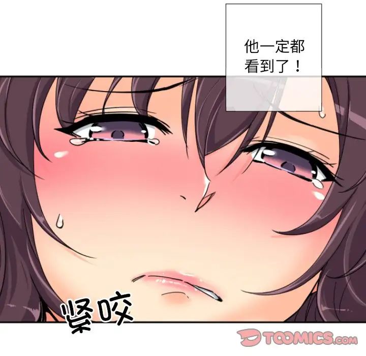调教小娇妻第36话