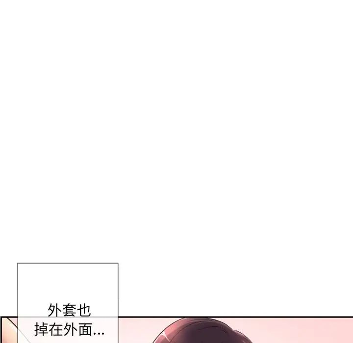 调教小娇妻第36话