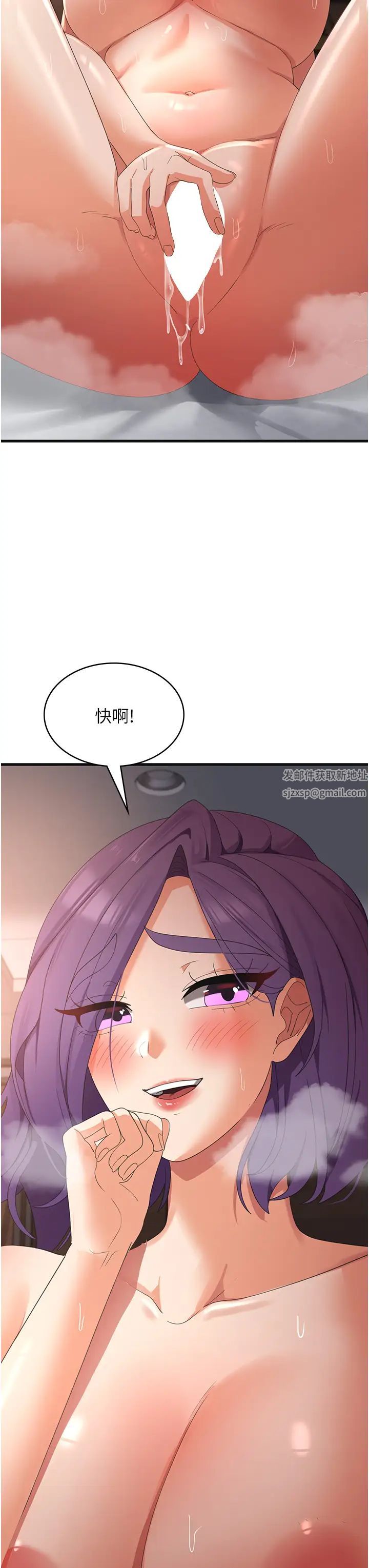 消災解餓第37話-要爽一起爽