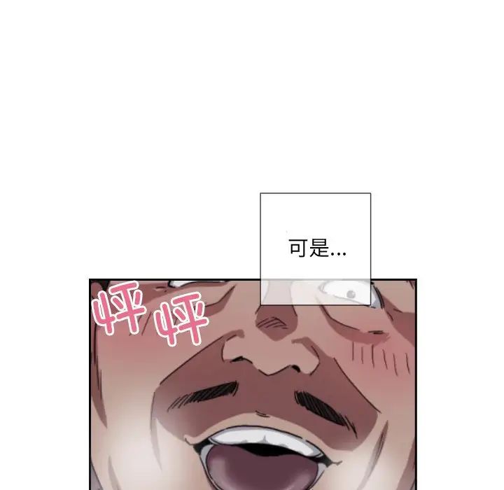 调教小娇妻第36話
