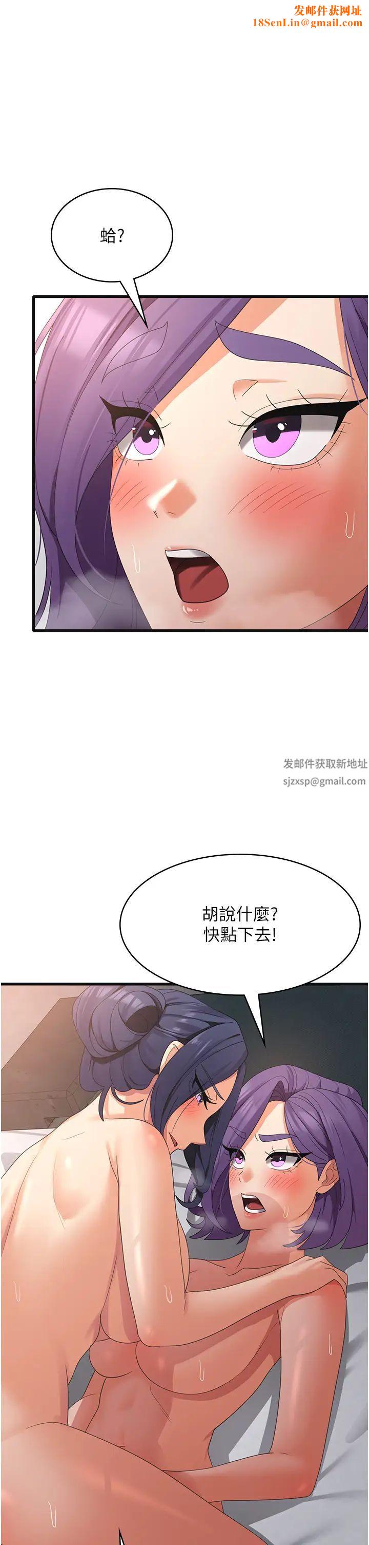 消灾解饿第38话-全自动射精机器