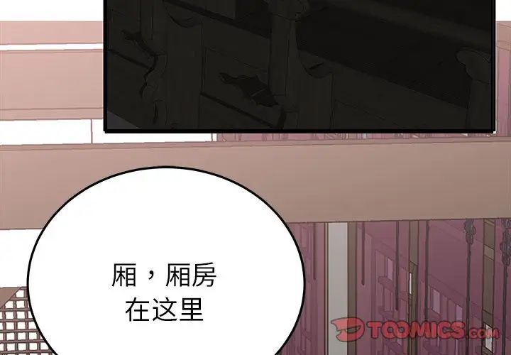 毒酒第20话