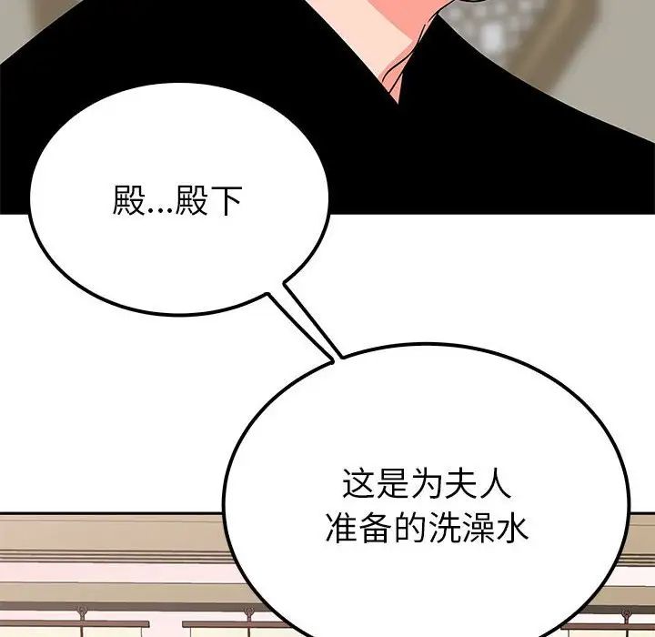 毒酒第20话