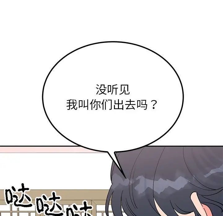 毒酒第20话