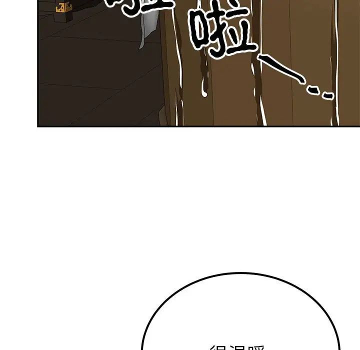 毒酒第20话