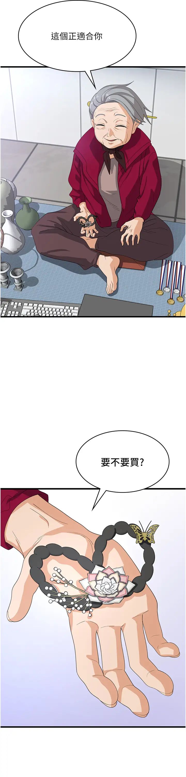 消灾解饿第39话-幸会，我的子孙