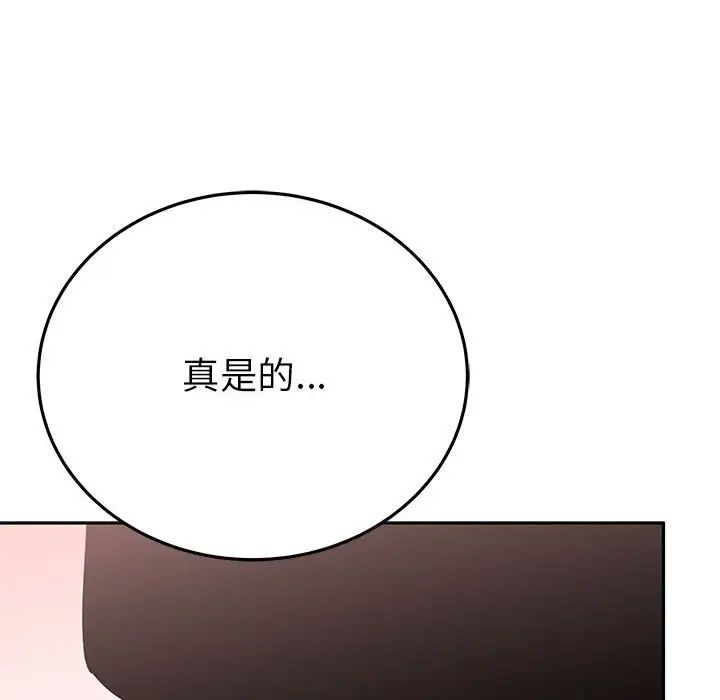 毒酒第20話