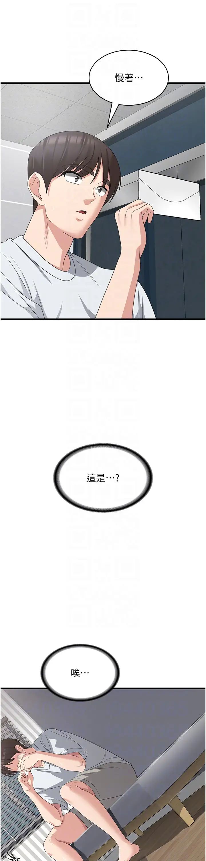 消災解餓第39話-幸會，我的子孫