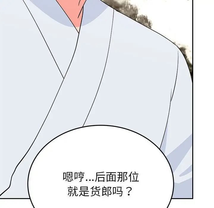 毒酒第20话