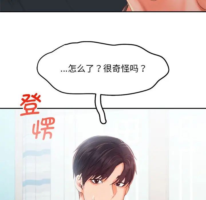 乘风高飞第25話
