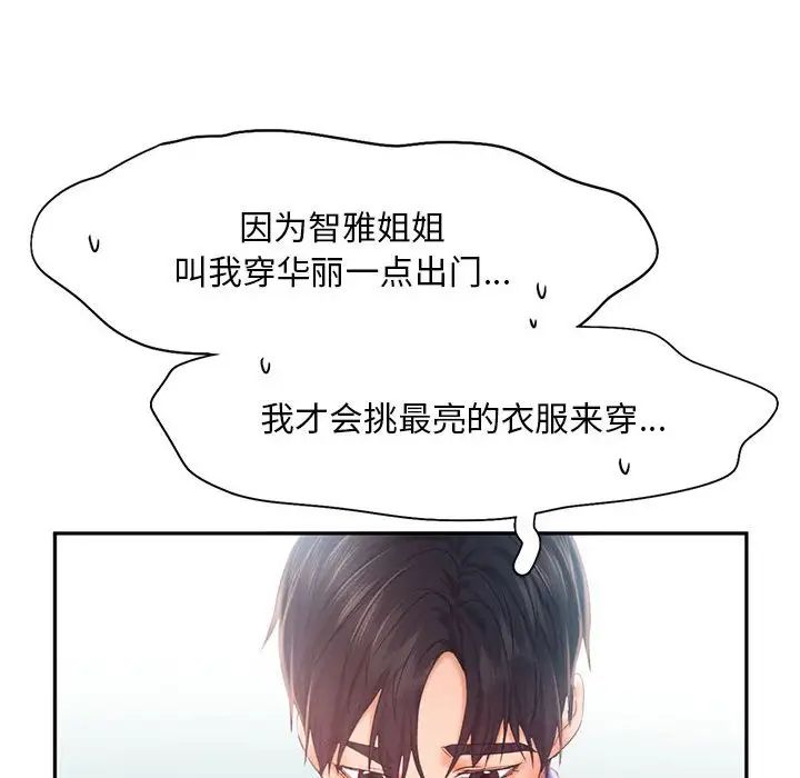 乘风高飞第25话