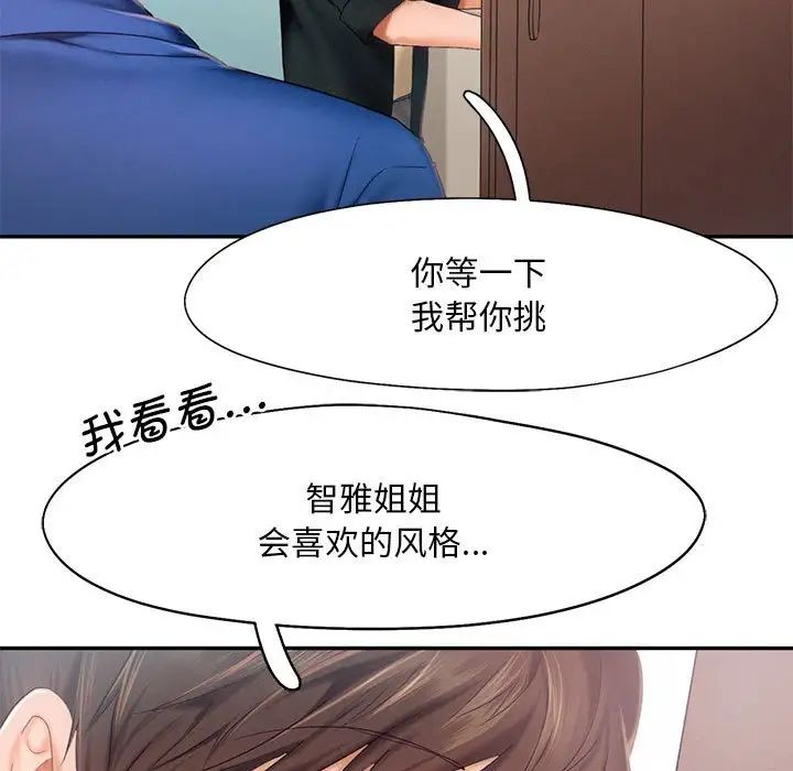 乘风高飞第25话