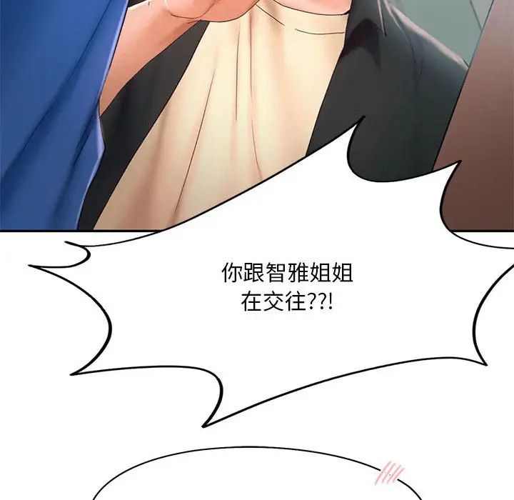 乘风高飞第25话