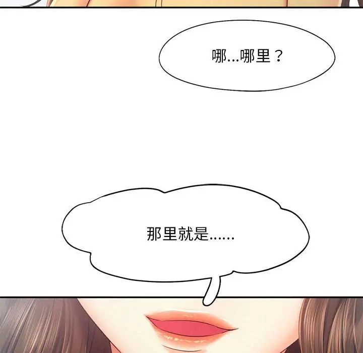 乘风高飞第25话