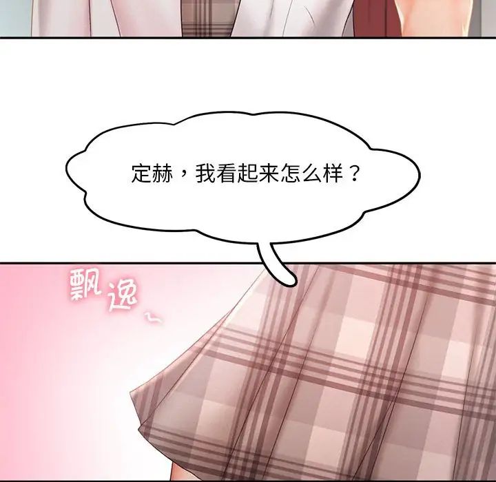 乘风高飞第25话