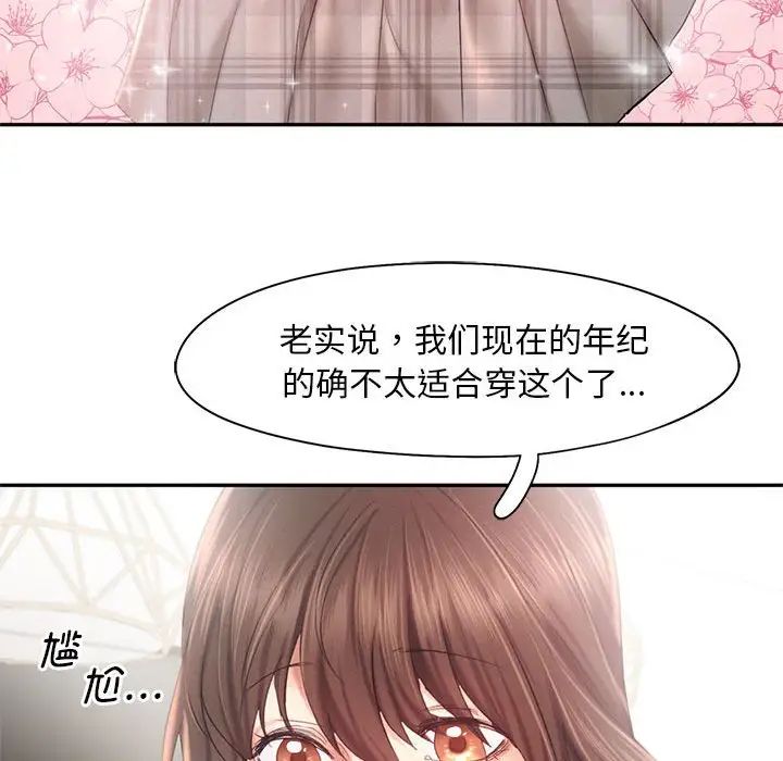 乘风高飞第25话