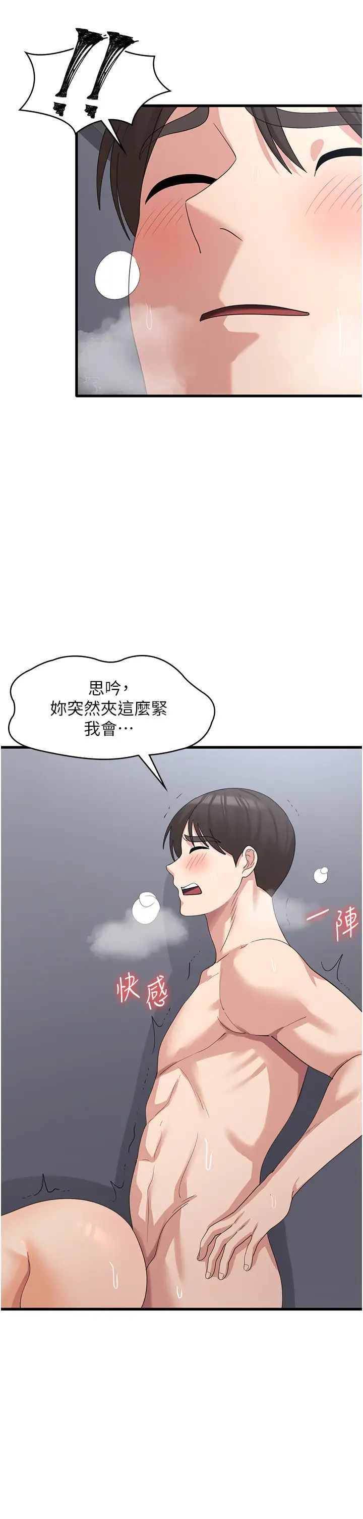 消灾解饿第42话-依依不舍的最后一炮