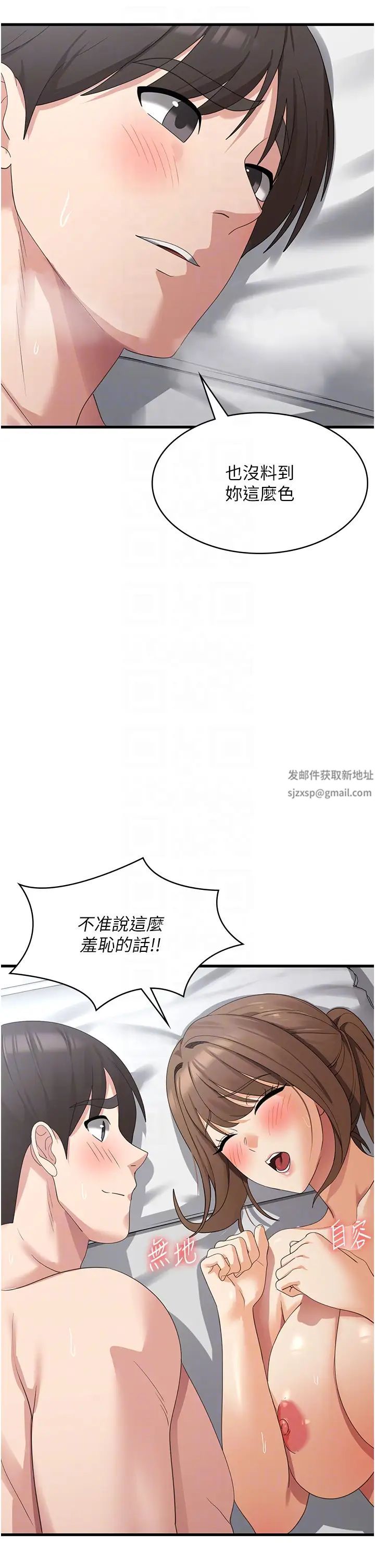 消灾解饿第42话-依依不舍的最后一炮