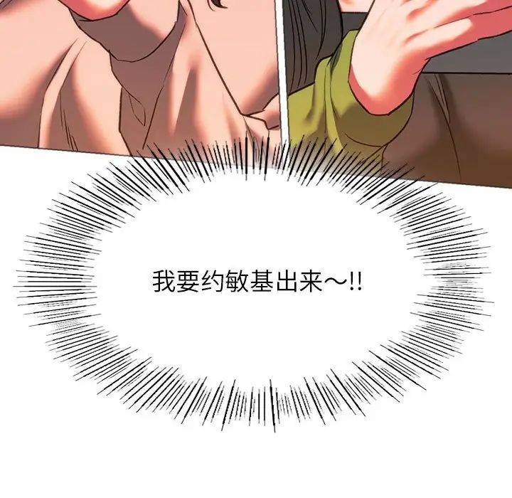 同级生第25话