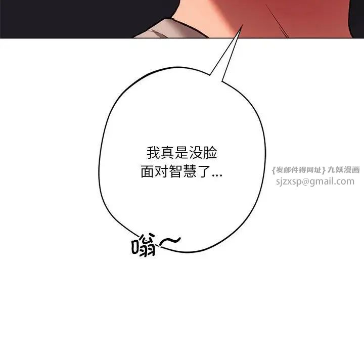 同级生第25话