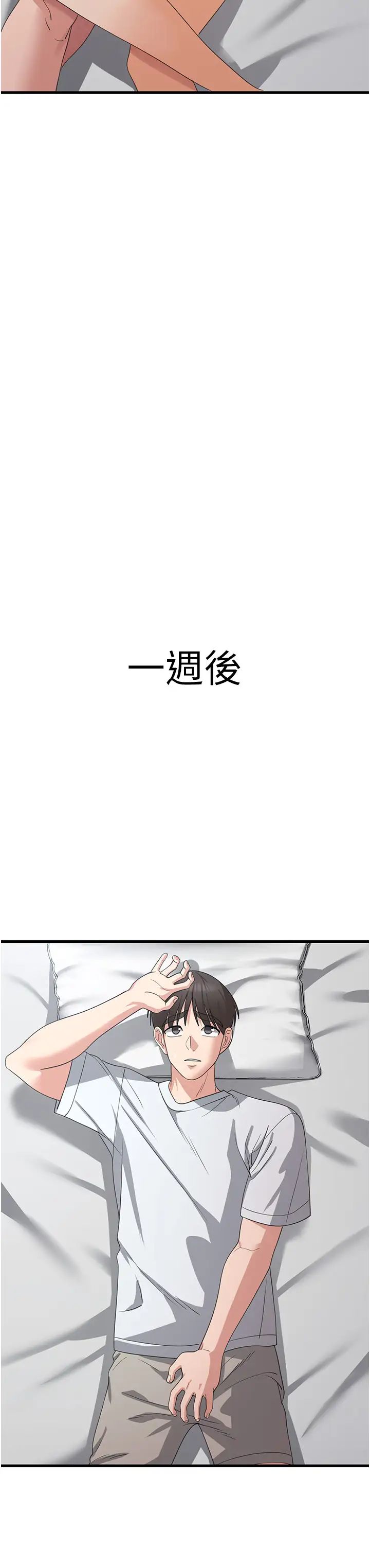 消灾解饿第42话-依依不舍的最后一炮