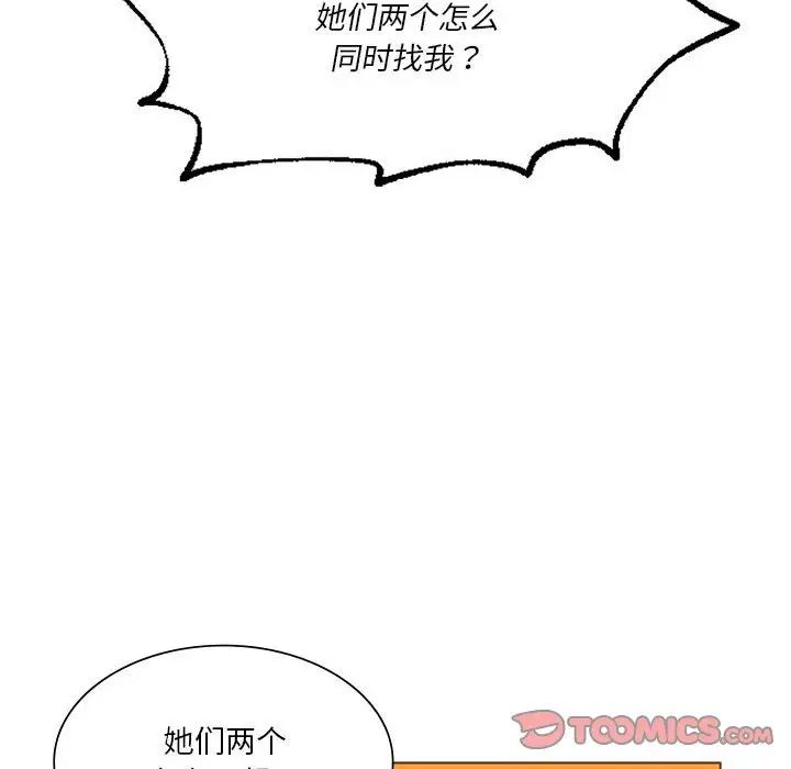 同级生第25话