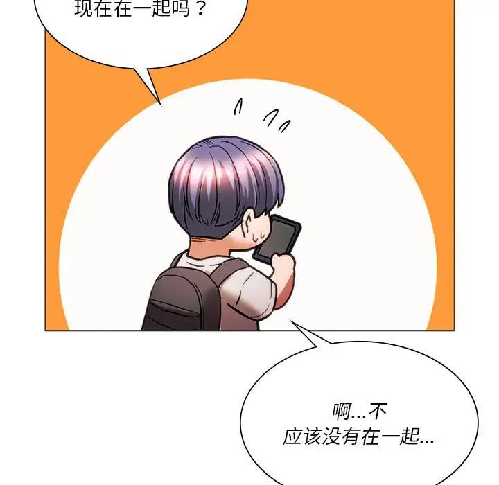 同级生第25話