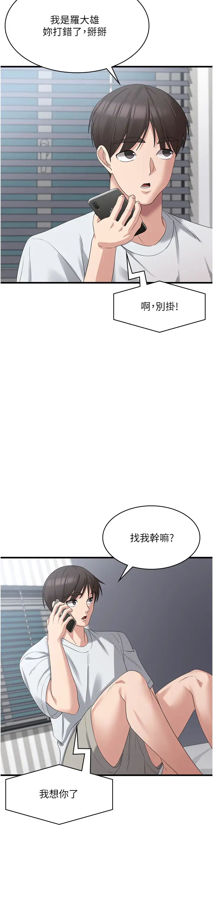 消灾解饿第42话-依依不舍的最后一炮