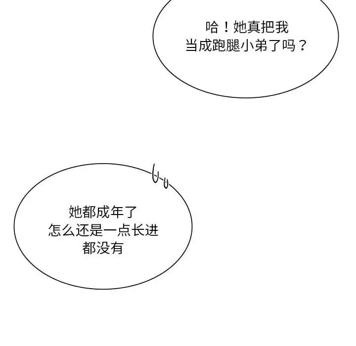同级生第25话