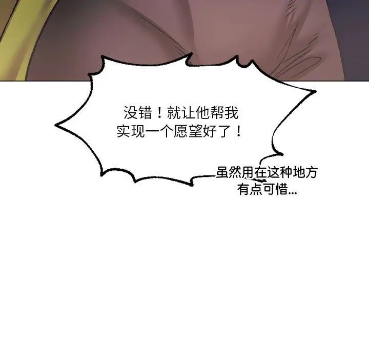 同级生第25话