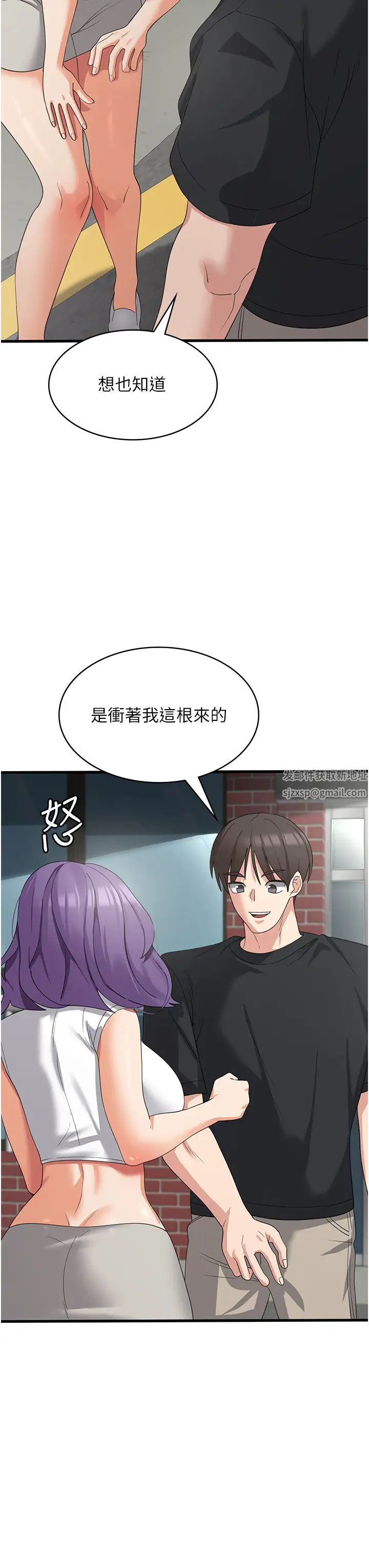 消災解餓第43話-這裡不會被人打擾…