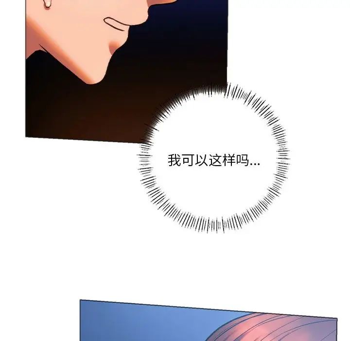 同级生第25话