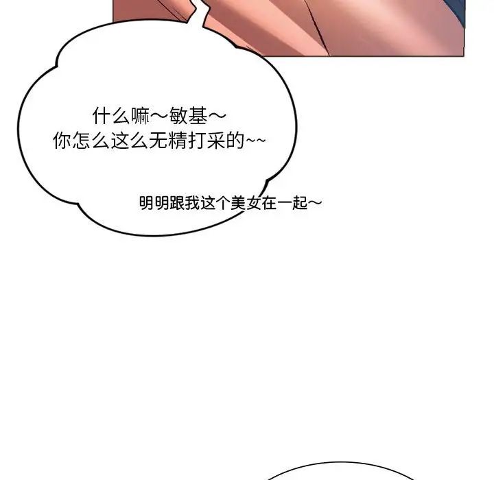 同级生第25话