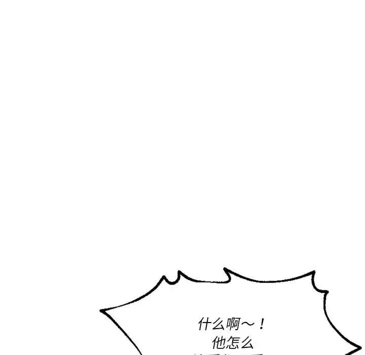 同级生第25话