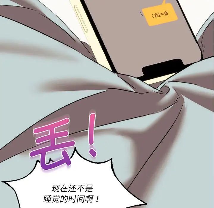 同级生第25话