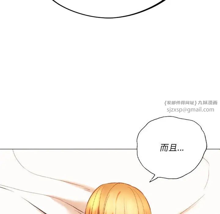 同级生第25话
