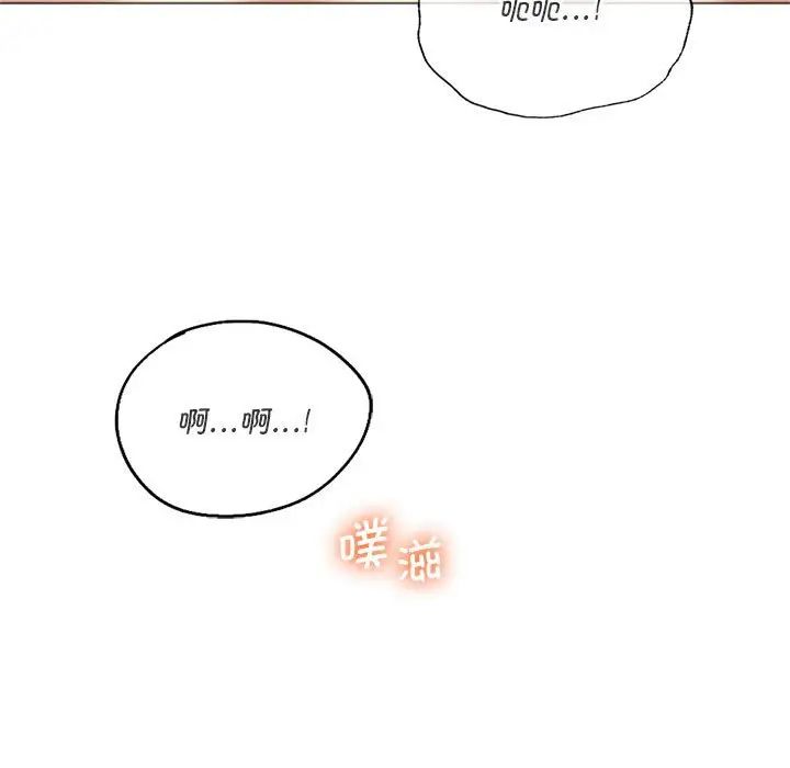 同级生第25话