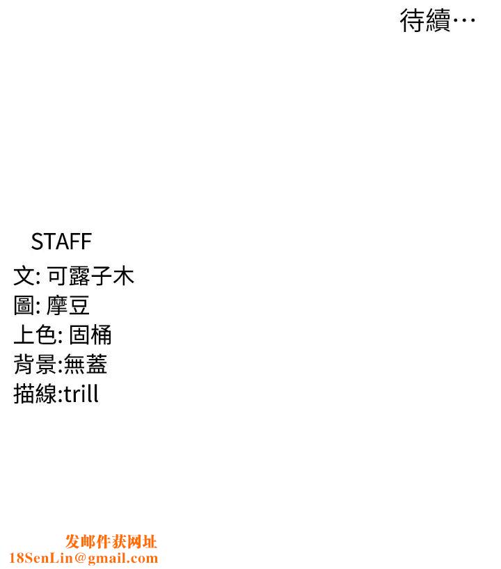 消灾解饿第43话-这里不会被人打扰…