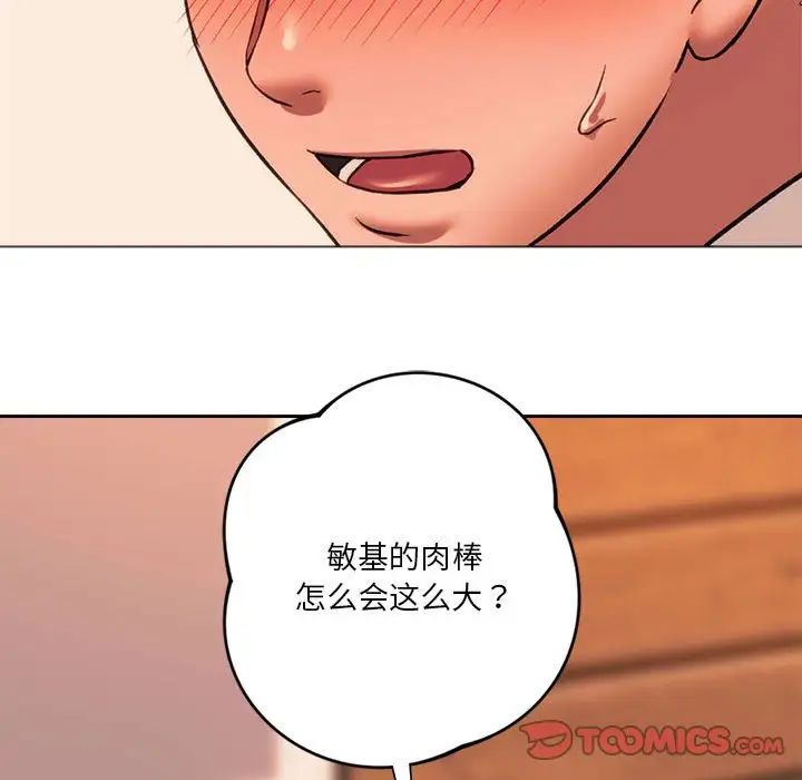 同级生第25话