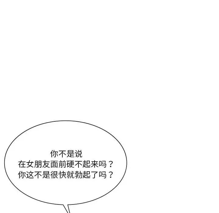 同级生第25话