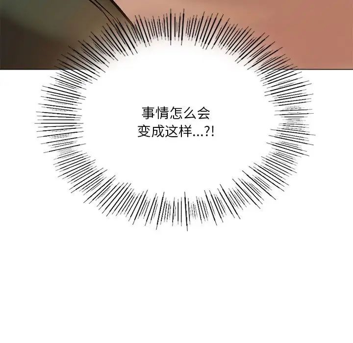 同级生第25话