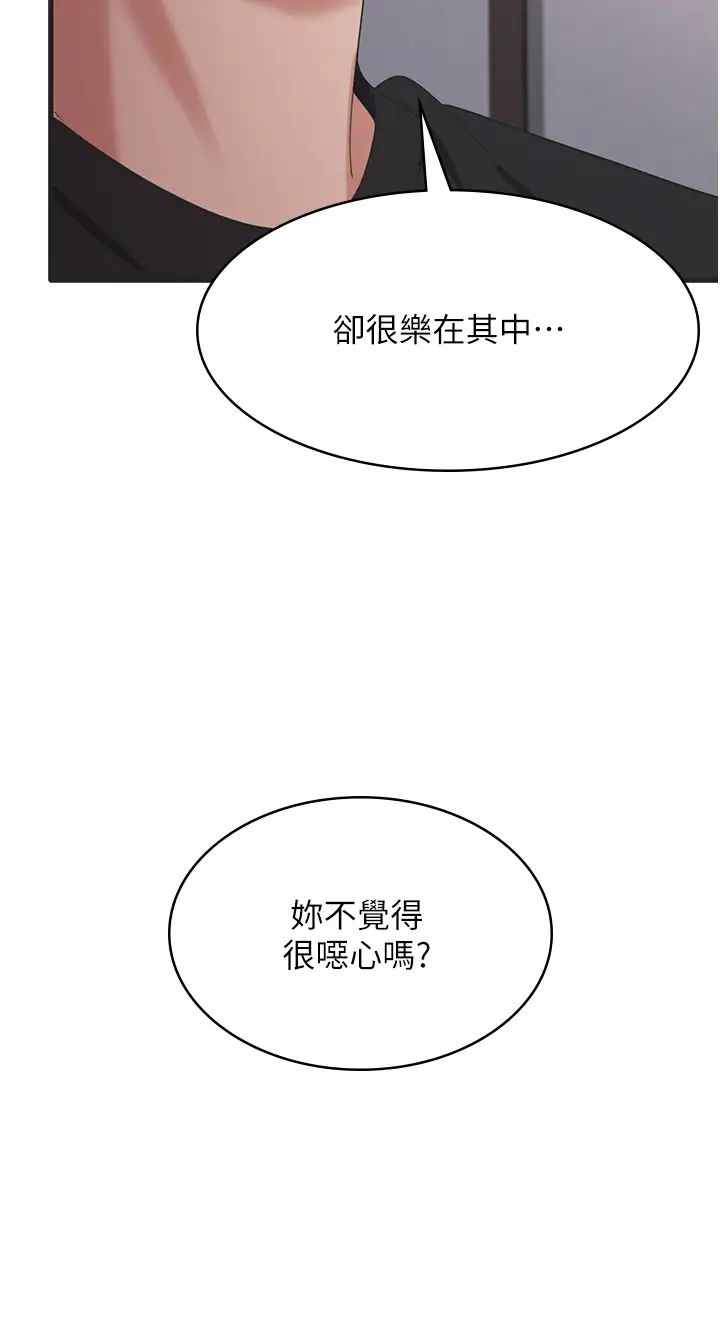 消灾解饿第44话-你可以扑倒我瞭!