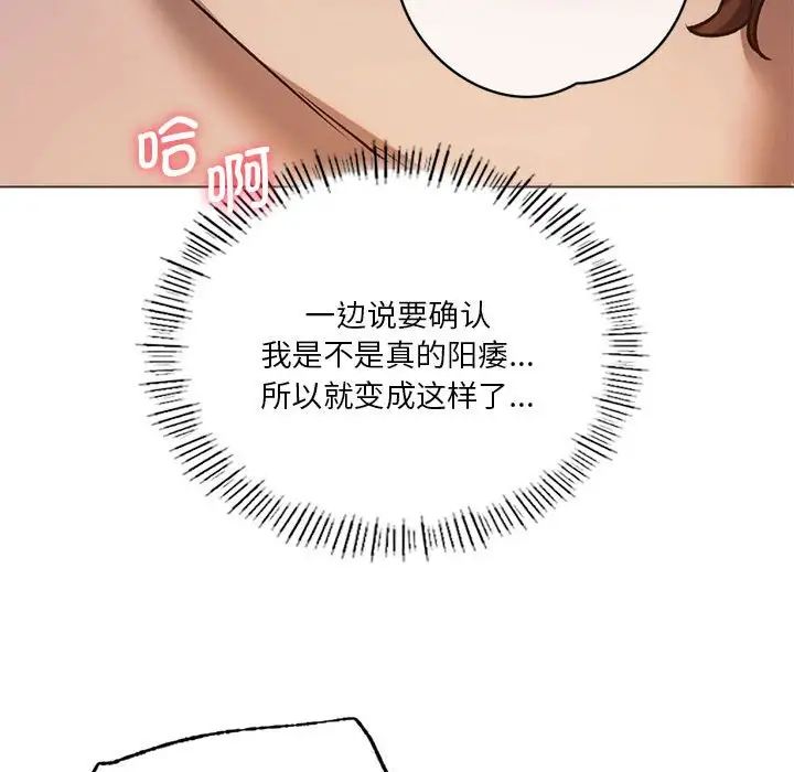 同级生第25话