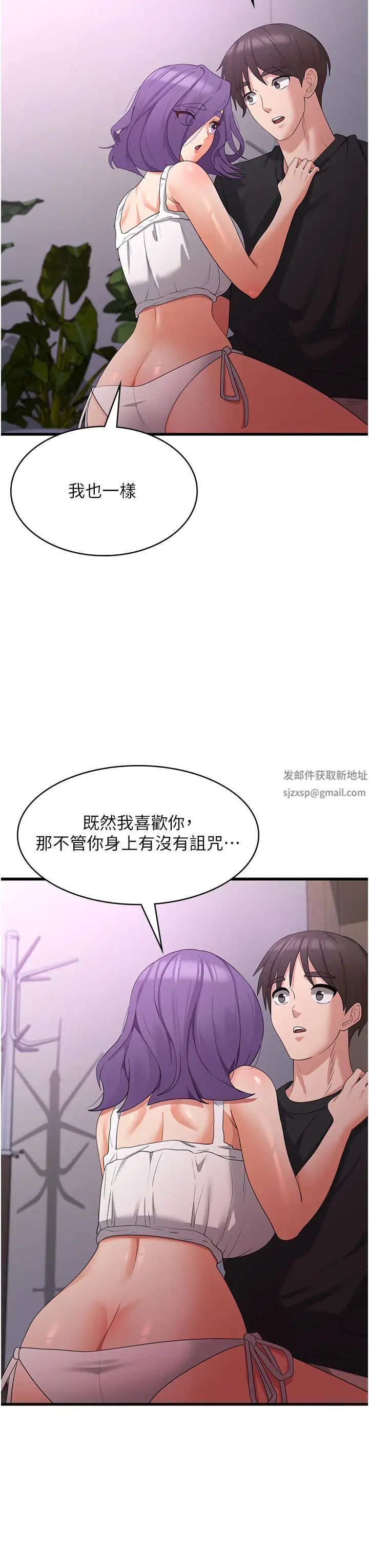 消灾解饿第44话-你可以扑倒我瞭!